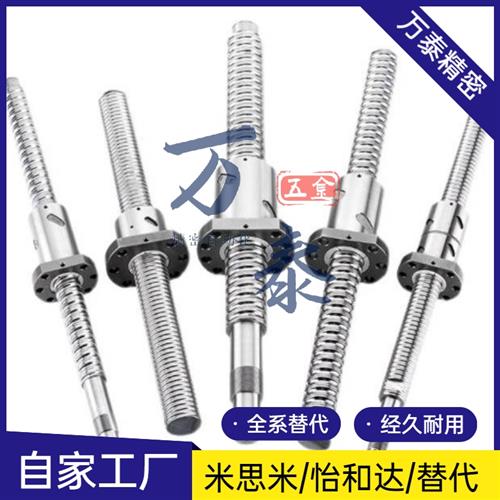 LCY/LCS02/LCP02/LCH31-07/12-8/10/16/20/4/5/25丝杠丝杆LCD代替