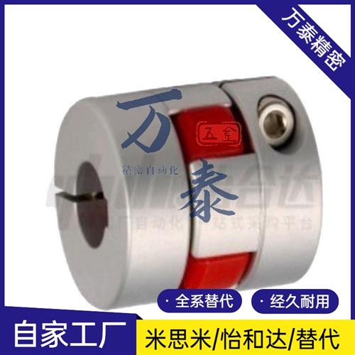 包邮DCK01/DCM01-D30/D40联轴器CPJC20-BL-RD-5-6-8/CPJ10/12/14