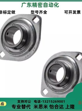 米思米MISUMI/ HBTP12 15 20 25 30 钢板制滚珠轴承组件 带座轴承