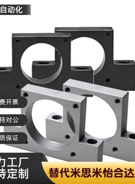 E-TSMP40-22 E-TSMA60-30 60-30 40-25 42-22 57步进伺服马达支架