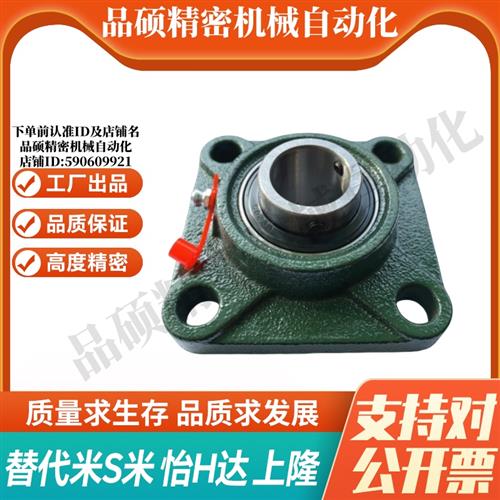 YI合达BDR-201-202-203-204-205-206-207-208-209带座轴承方形座