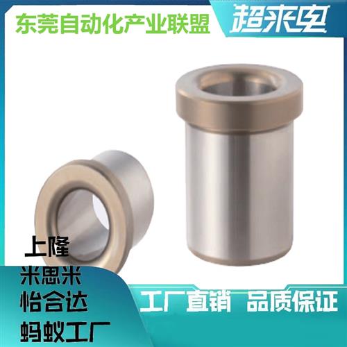 钢套JBHC/JBHN/JBHM/JBH4/5/6/8/10/12/15/16/20/25肩型夹具衬套