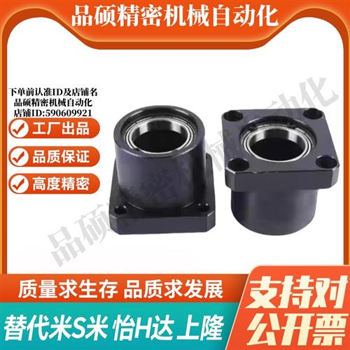 BFP11-6805-6905-6005-6205-6806-6906-6006-6206ZZ 带座轴承