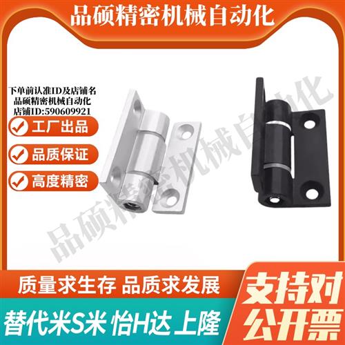 MI思米HHPTF/HHPTFB6/8/8-6 HFK21可调节扭矩铰链 铝合金合页