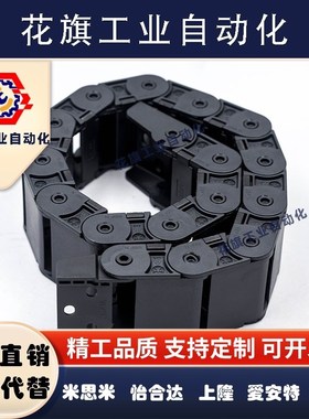 TWD拖链 TWF18-C18/C25/C37/C50-R28/R38半封闭内侧打开型内高18