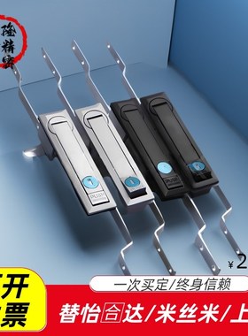 连杆锁XAU01/07/05-A/B-L500/L1000A/B网络机柜锁XBU02通讯机柜锁