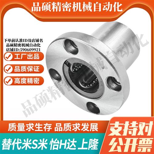 MI思米LHFRD带圆法兰直线轴承LHFRDM 8 10 12 16 20 25中型螺纹一