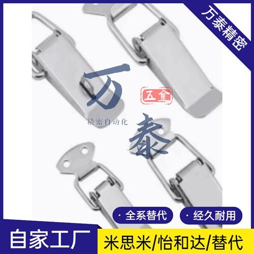 替代上隆不锈钢搭扣 DKB/DKC-1/2/3/4挂锁锁扣箱扣卡扣弹簧鸭嘴扣