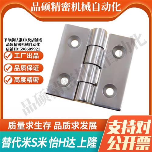 MI思米HHPSN5/6/8/8-45 HHPSNL HHPSF HHPBSN铝合金蝶形铰链 合页