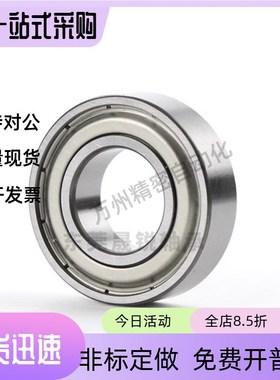 小径滚珠轴承B 6700 6701 6702 6703 6704 ZZ VV DD不锈钢C-E SB