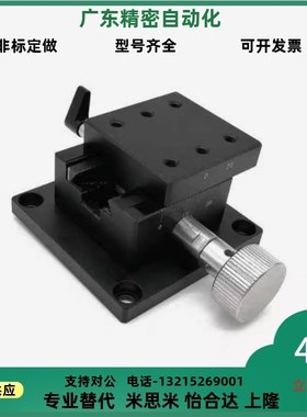 米思米手动滑台XDTS XDTSC XYDTSC现货X轴燕尾槽/齿条齿轮型/薄型