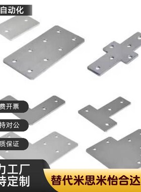 连接板ACC31-206-Y-X-L-A-T-ACC31-G306-Y-X-T-AACC31-G408-Y-X-T