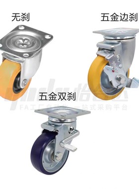 聚氨酯脚轮 工业C-LWSBX38-U C-LWSBX50-U C-LWFX38-U C-LWFX50-U