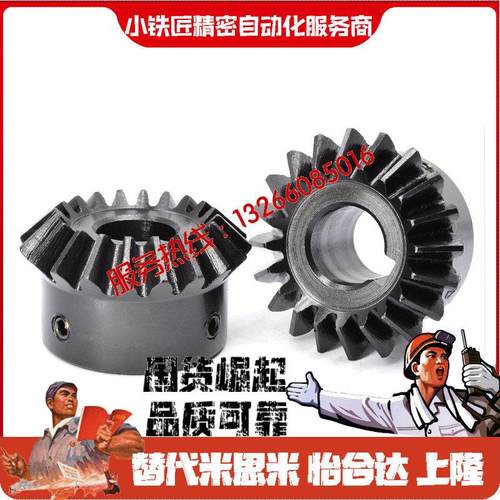 直齿锥齿轮 VNY 01 11 21-2.0-2020 2525 3030 1836 3618-P12~18