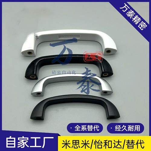 XAG38 XAG39 XAG37-L90/L104/L122 板用拉手 弧形提手把手XAG36