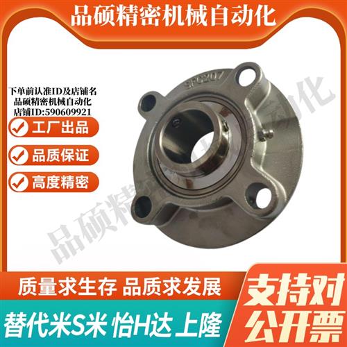 BDW07-202/203/204/205/206/207/208/209/210 不锈钢带座轴承