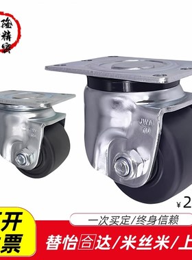 低重心脚轮CHJFS CHJSS50/50A/65/65A/75/万向轮