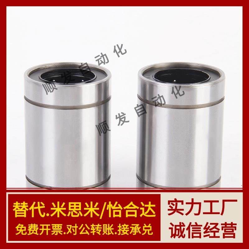 C-LMU LMUM 3 4 5 6 8 10 12 13 16 20 25 30 35替米思米直线轴承