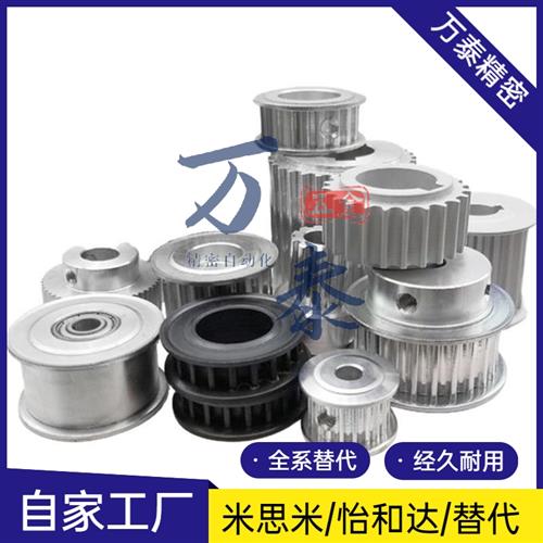 替代米思米 怡合达S3M/S5M/S8M/S14M/L/XL/MXL/T5/T10同步轮 惰轮