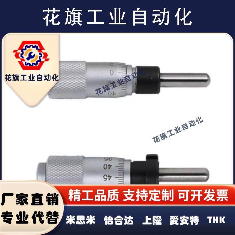 CFCC CFCM CFCYCFCR 6 CFCC13 CFCC25CFCC50上隆千分尺旋钮微分头