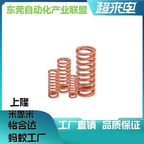 橙YSWS-D14.5-L20L25L30L35L40L45L50L55L60L65L70L75L80矩形弹簧