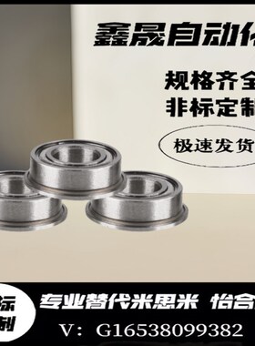 不锈钢 C-深沟滚珠轴承SFL/FL6900/6901/6902/6903/6904/6905ZZ