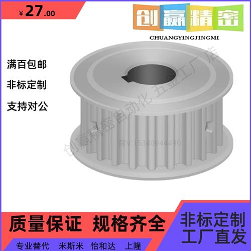 S8M同步轮EBL01/21/41/61-S8M150-20-A-P H N-d18d19d20d22d24d25