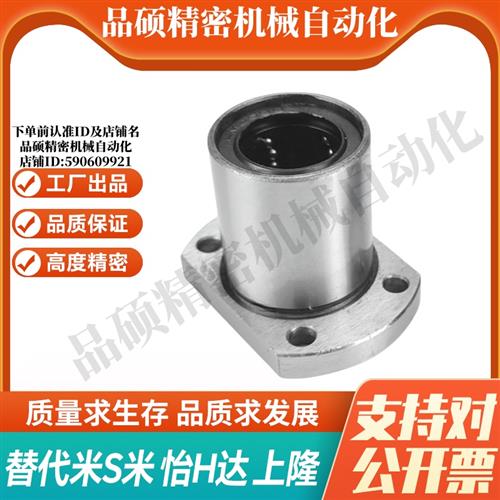 YI合达LMG33-d6 8 10 12 13 16 20 25 反向沉孔切边法兰直线轴承