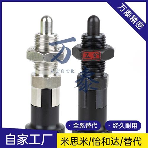 分度销DS101 GN617-5 6 8 10 -A G KN717碳钢 不锈钢AK旋钮柱塞