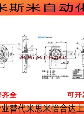 HDTKP50/45/40/35/30/25/20/17/15/11米思米滚珠轴承组件轴承座