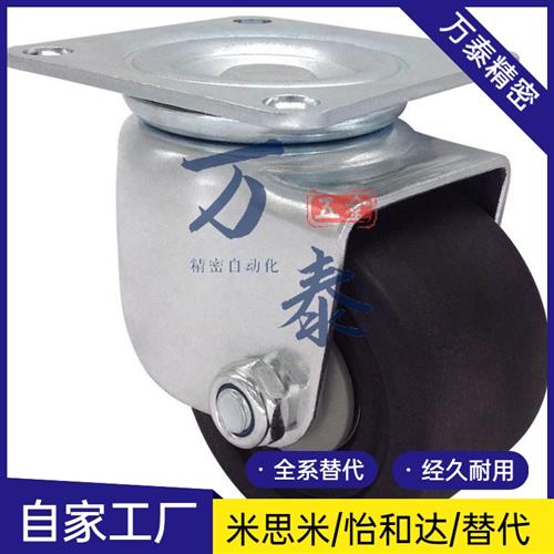 替代怡合达低重心脚轮CFM01/CFM11/CFM51/CFM61-D75 尼龙重载滚轮