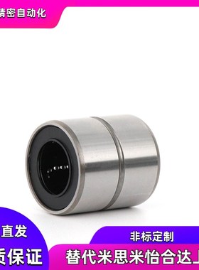 精密型紧凑直线轴承LMD21 31-D6 D8 D10 D12 D16