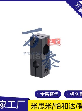 替代米思米C-HLKDE8/10/12/15/16/20支柱固定夹C-HLKDU10-8 MSMBT