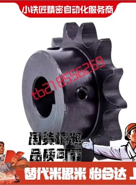 炼轮C-SP40B VLF02-13齿 12齿 11齿 10齿 9齿-D15 D16 D18 D20