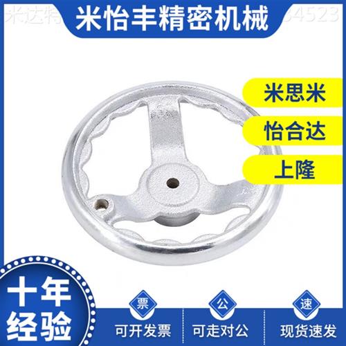 机械手轮镀0铬铸铁SIH手轮电镀手轮 外径3寸54寸寸6寸7V寸寸81寸1