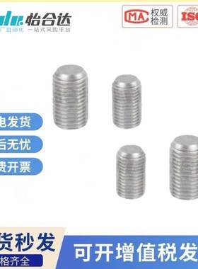 怡合型材通用配件 紧定螺钉达 AIG31-M4/5/6/8-L6/8/10/12/16