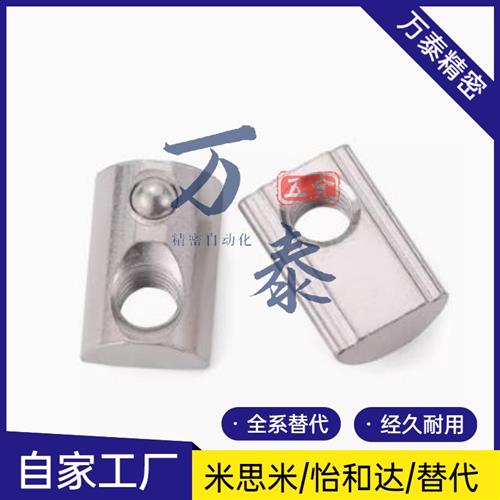 AHK21-206/308/408/4510-M3/M4/M5/M6/M8 弹珠螺母型材用弹性螺母