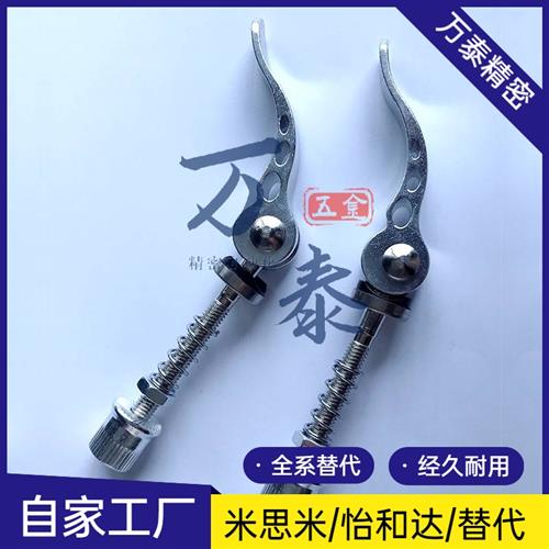 折叠手柄锁紧螺丝快速拆卸螺杆凸轮把手螺钉压紧螺栓自行车调节整