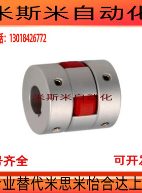 DCK/DCM01-D30/D40联轴器CPJC20-BL-RD-5-6-8/CPJ10/12/14/15/25