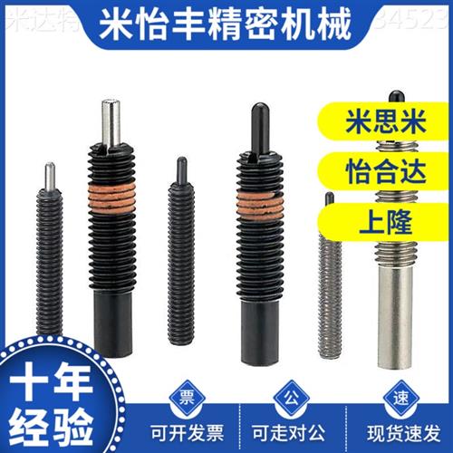 AP17米思米NPH3/4/5/J6/ZXQ8/1A0/12/16-1015/20/30弹簧柱Z塞/ 钢