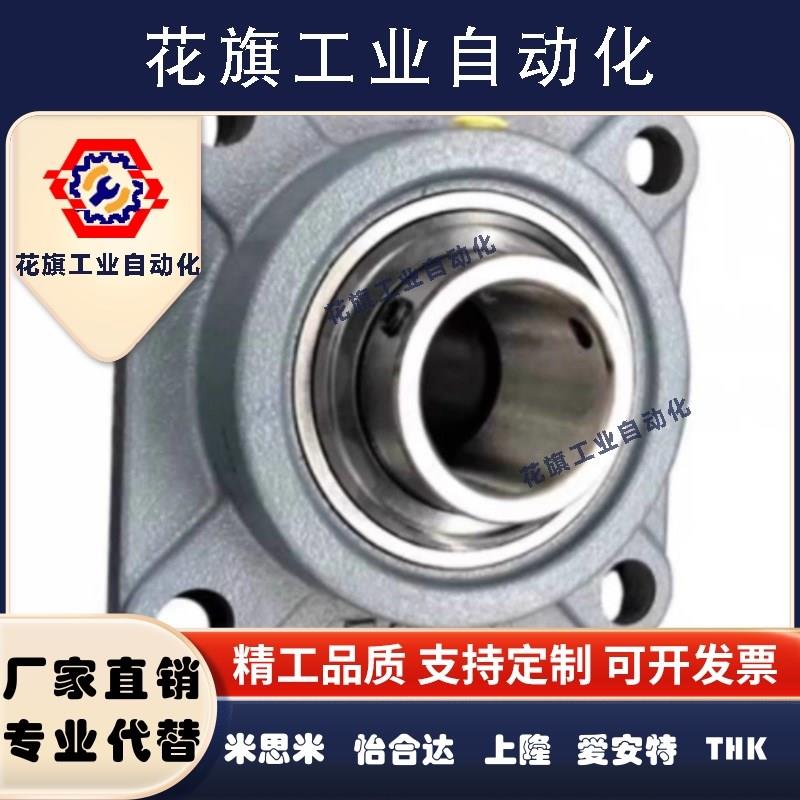 滚珠轴承组件 HDF12/15/17/20 25/30/35/40/45/50 米思米轴承座