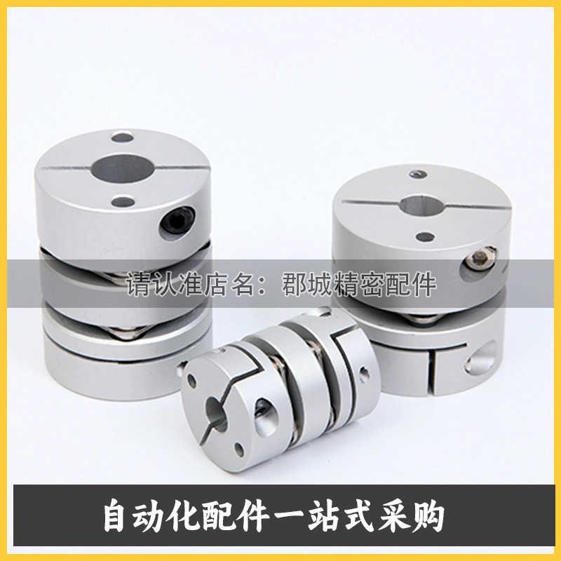 DBH01/11-D12/15/20/25/32平行线式联轴器 铝合金/不锈钢 螺钉夹