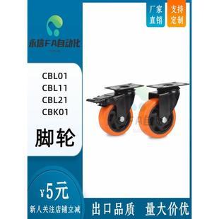 CBL21 D75 CBL01 CBL11 D100 D40 CBK01 脚轮 D50 D125 D63