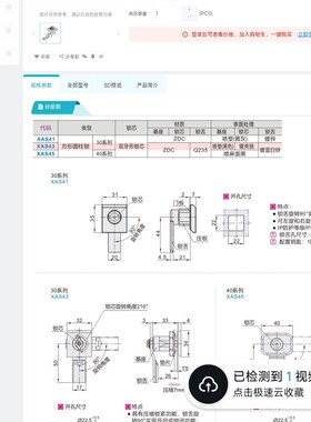 E-XAS41-N方形42圆柱锁LXAS43-Y 45-A/46/31/32/35/21/11/01/02
