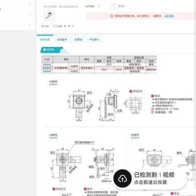 E-XAS41-N方形42圆柱锁LXAS43-Y 45-A/46/31/32/35/21/11/01/02