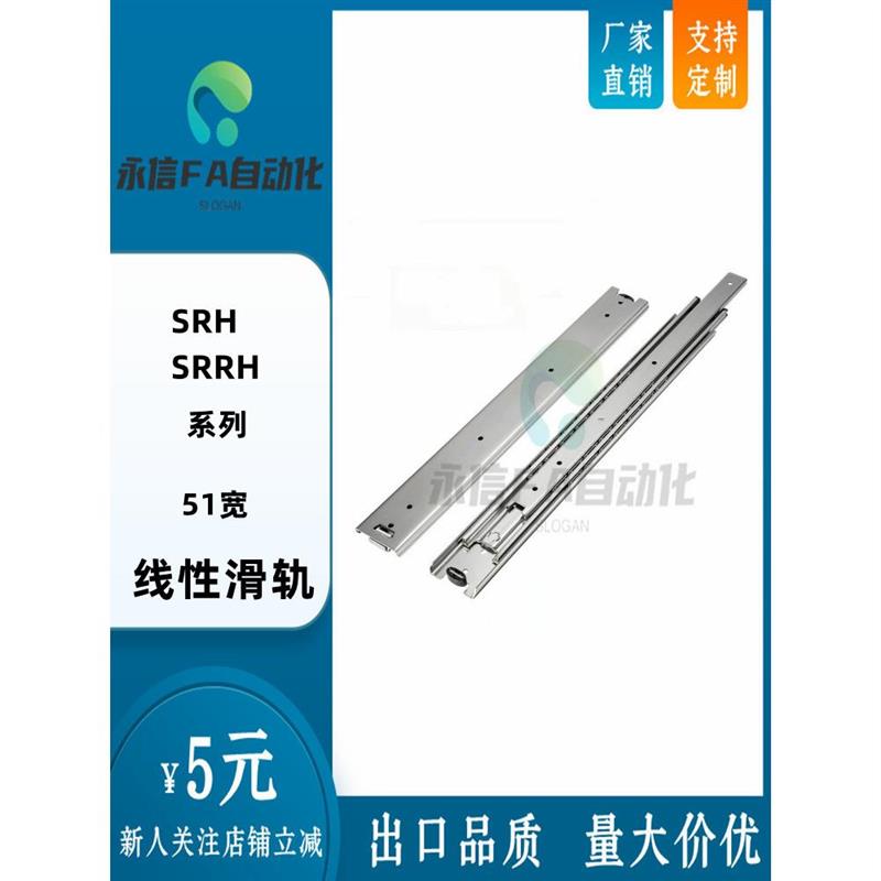 重载51宽三节线性滑轨SRH150钢制SRRH15012 15014 15016 15018