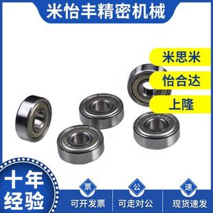 B69R08ZZ 深沟滚珠轴承 B6907ZZ B6906ZZ B6909Z 米思米型B6905ZZ