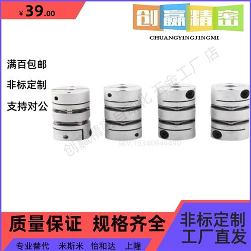 联轴器C-SCPW55 21/46/28 34-5-6-8-9-10-11-12-14/15/17