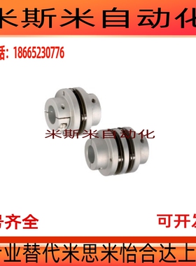 DBN01-D32 40 50 63 DBN21-D32 40 50 膜片阶梯式联轴器单/双膜片
