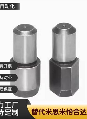 菱形定位销台阶定位销 销钉JPBB JPDB 锥形定位销 JPQB JPQD